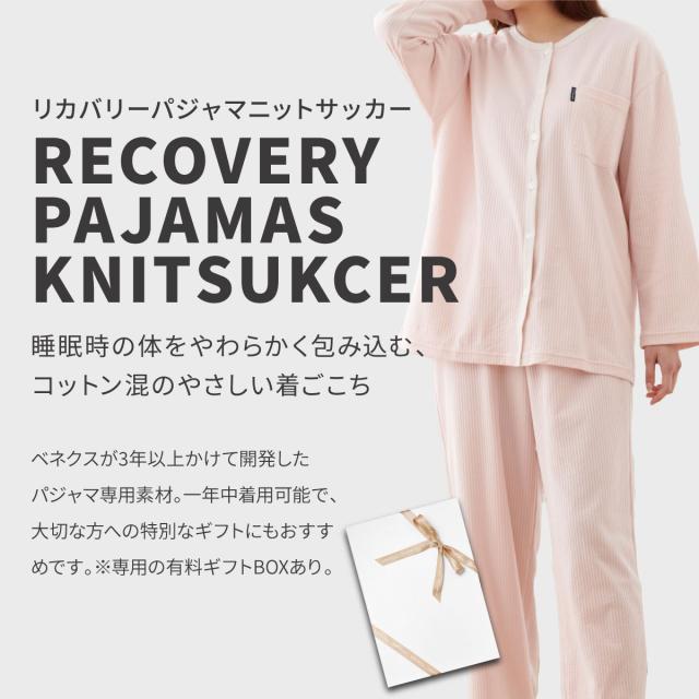 期間限定 ポイント10倍】VENEX リカバリーパジャマ ニットサッカー
