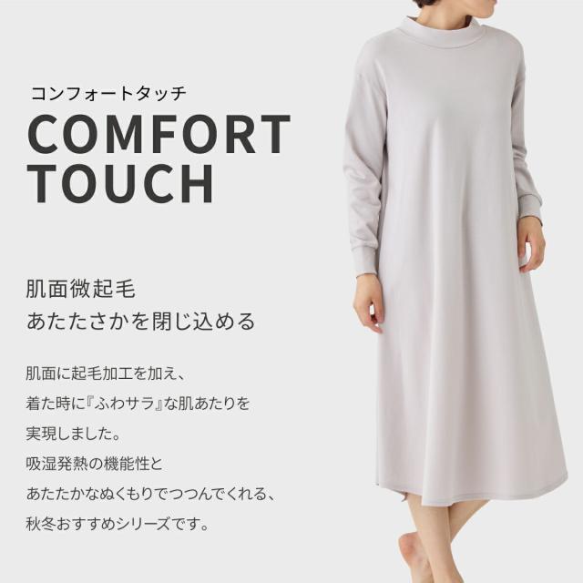 【期間限定 ポイント10倍】VENEXコンフォートタッチ 【秋冬限定】 レディース 【上下セット】長袖 ハイネック ジョガーパンツ │ ベネクス 快適 ルームウエア コットン混 微起毛 休養 部屋着 快眠 日本製 ギフト_7