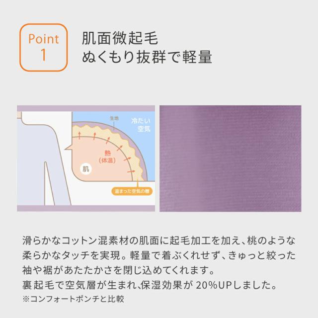 【期間限定 ポイント10倍】VENEXコンフォートタッチ 【秋冬限定】 レディース 【上下セット】長袖 ハイネック ジョガーパンツ │ ベネクス 快適 ルームウエア コットン混 微起毛 休養 部屋着 快眠 日本製 ギフト_8