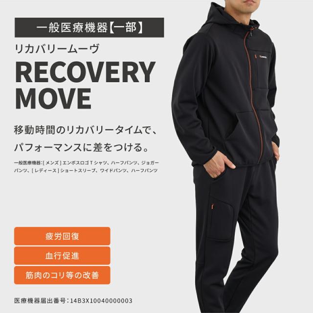 【期間限定 ポイント10倍】VENEXリカバリームーヴ 【一般医療機器】 メンズ 【上下セット】 半袖 エンボスロゴTシャツ ハーフパンツ│ベネクス 休養時専用 長距離移動をリカバリータイム 日本製 ギフト 父の日_6