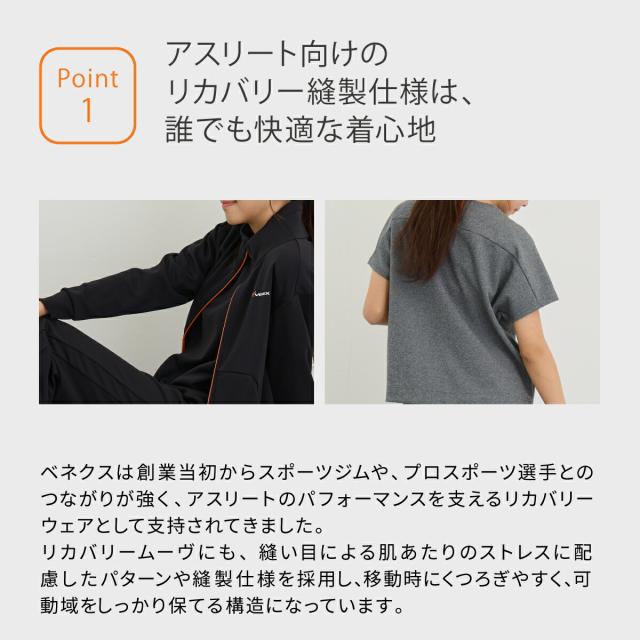 【期間限定 ポイント10倍】VENEXリカバリームーヴ 【一般医療機器】 メンズ 【上下セット】 半袖 エンボスロゴTシャツ ハーフパンツ│ベネクス 休養時専用 長距離移動をリカバリータイム 日本製 ギフト 父の日_7