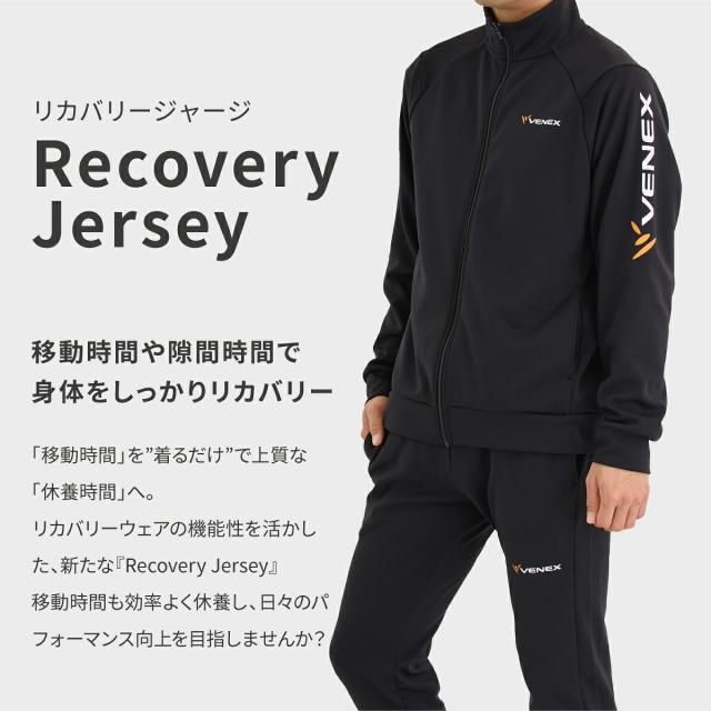 【期間限定 ポイント10倍】VENEXリカバリージャージ メンズ 【単品】 ジップアップジャケット │ ベネクス スウェット 移動着 ルームウエア スポーティー 休養 快眠 日本製 ギフト_5