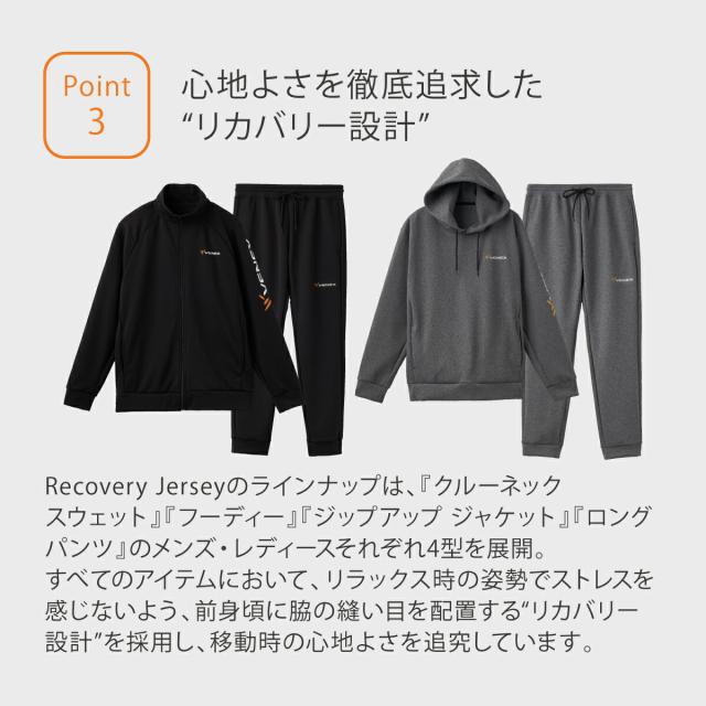 【期間限定 ポイント10倍】VENEXリカバリージャージ メンズ 【単品】 ジップアップジャケット │ ベネクス スウェット 移動着 ルームウエア スポーティー 休養 快眠 日本製 ギフト_8