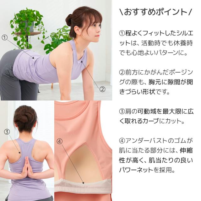 VENEXリカバリーヨガウェア レディース【単品】 カップ付きタンクトップ │ベネクストップス 吸水速乾 快適 休養 リラックス 吸水速乾 伸縮 日本製 ギフト VENEXリカバリーヨガウェア レディース【単品】 カップ付きタンクトップ │ベネクストップス 吸水速乾 快適 休養 リラックス 吸水速乾 伸縮 日本製 ギフト