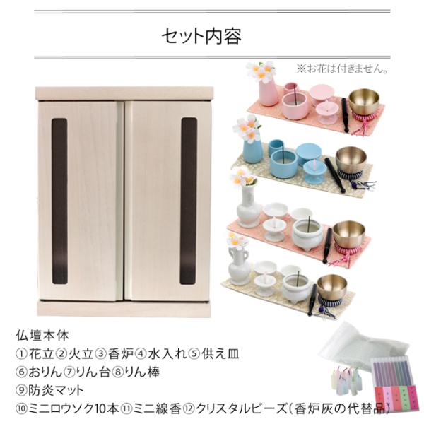 ペット仏壇セット メモリアルボックス ホワイト＋仏具12点 ペット仏壇仏具セット 日本製 おしゃれ かわいい ミニ 犬 猫 骨壺収納 　犬 仏壇 犬用仏壇 猫 仏壇 ペット用仏壇 ペットの仏壇_5