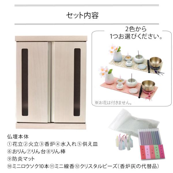 ペット 仏壇セット 仏壇仏具セット メモリアルボックスホワイト＋こころんミニ仏具＋おりん付き 12点セット おしゃれ かわいい 犬 仏壇 犬用仏壇 猫 仏壇 ペットの仏壇 ペット用仏壇_7