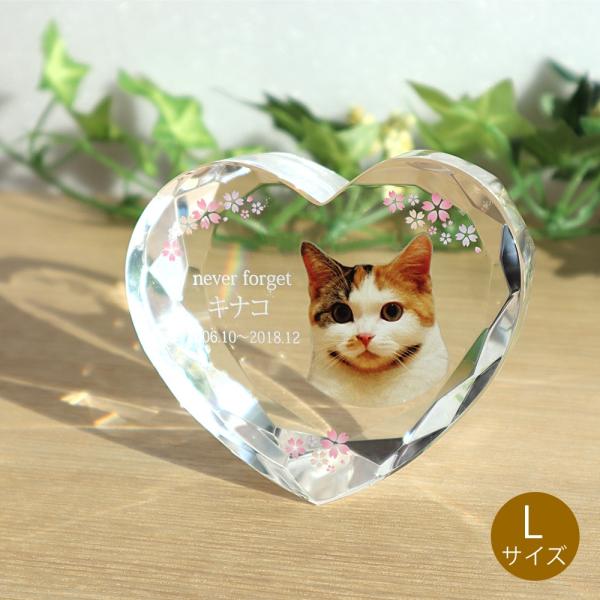 ペット位牌 クリスタルガラス カラー印刷 ハートスタンド（L)高さ9ｍ 名入れ メッセージ 犬 猫