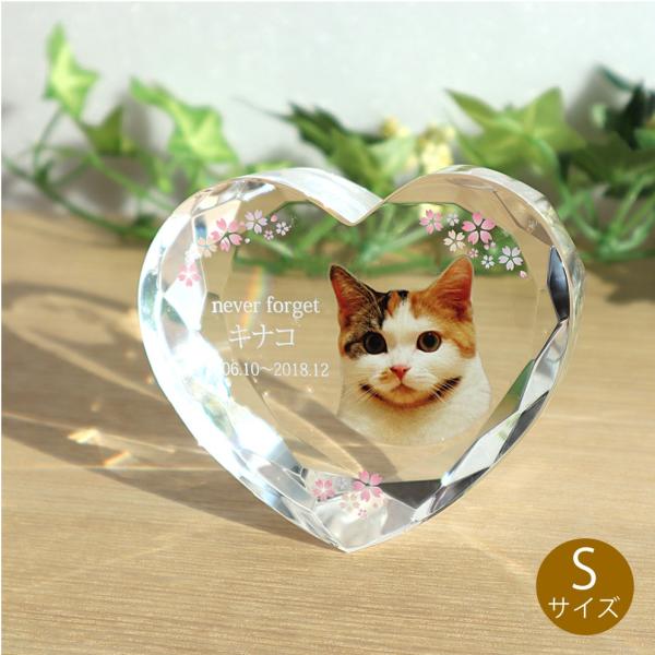 ペット位牌 クリスタルガラス カラー印刷 ハートスタンド（S)高さ5ｍ 名入れ メッセージ 犬 猫