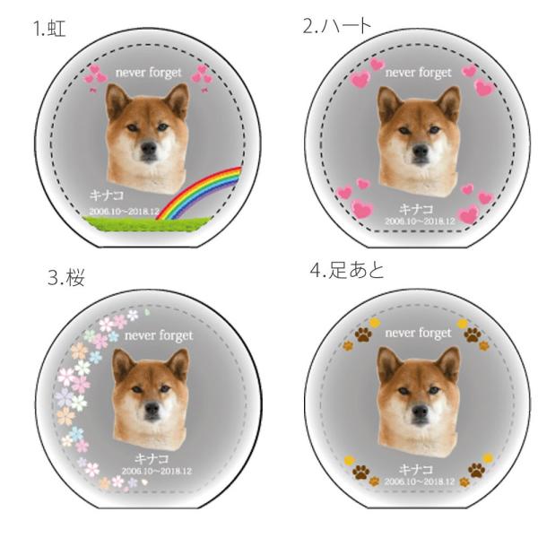ペット位牌クリスタル サークルスタンド（M)7ｃｍ カラー印刷 名入れ メッセージ 犬 猫 クリスタルガラス製_6