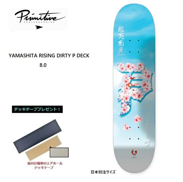 PRIMITIVE プリミティブ　YAMASHITA RISING DIRTY P DECK 8.0インチ   デッキテープ無料！  新作  DECK SKATEBOARD スケートボード デッキ スケボー　山下 京之介　KYONOSUKE　PRIMITIVE SKATEBOARDING