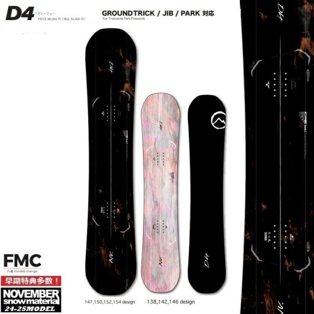 NOVEMBER D4 ノベンバースノーボード　D4 /　ディーフォー　　24‐25【全国送料無料】【チューン無料】2025  正規品　/NOV/ノーベン/国産　グランドトリック