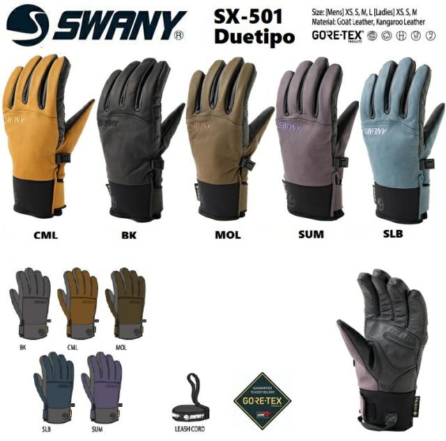 SWANY スワニー SX-501 Duetipo Glove GORE-TEX     本革 日本製　 レザー グローブ　ゴアテックス　送料無料 防水 グローブ 25-26 2026