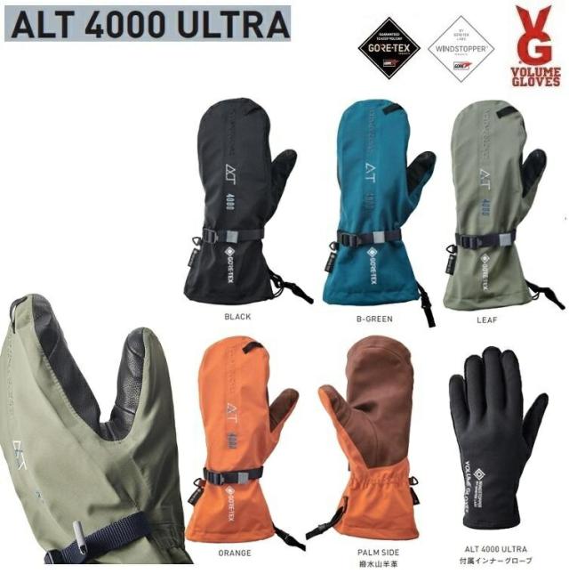VOLUME/ボリューム GLOVES ALT4000 ULTRA(3L C-KNIT)　GORE-TEX /GORE-windstopperインナー搭載 ゴアテックス 　LEATHER仕様