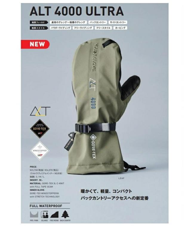 VOLUME/ボリューム GLOVES ALT4000 ULTRA(3L C-KNIT)　GORE-TEX /GORE-windstopperインナー搭載 ゴアテックス 　LEATHER仕様_4