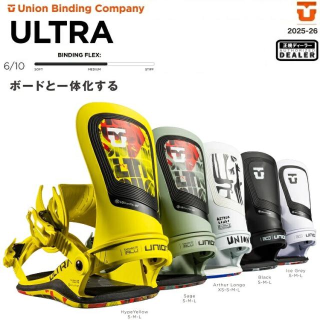 UNION BINDING 25-26 ユニオン バインディング　ULTRA   ウルトラ　2×4    2026 UNION日本正規品　　送料無料！(1年保証）