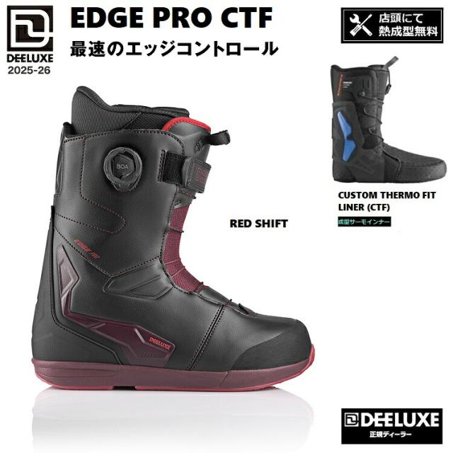 DEELUXE BOOTS ディーラックス 25-26 EDGE PRO  CTF カラー:RED SHIFT /エッジ プロ　サーモフィット  2026 DEELUXE日本正規品　保証書付【サーモインナー　店舗にて熱成型無料！】　送料無料！
