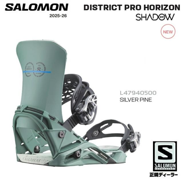 SALOMON 25-26 DISTRICT PRO HORIZON　カラー: SILVER PINE　/ サロモン　ディストリクト プロ  ホライゾン SHADOW FIT シャドーフィット　BINDING バインディング  2026 SALOMON日本正規品　保証書付　　　送料無料！