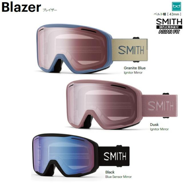 SMITH  GOGGLE/スミス　ゴーグル　25‐26　Blazer　ブレイザー　  2026　日本正規品【送料無料】ABEAM限定特価！アジアンフィット