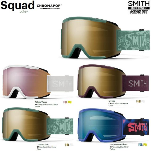 SMITH  GOGGLE/スミス　ゴーグル　　Squad　 スカッド　＊クロマポップ  2026 日本正規品【送料無料】25‐26 アジアンフィット