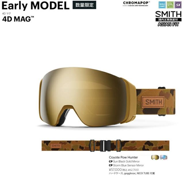 SMITH  GOGGLE/スミス　ゴーグル　4D MAG Early MODEL Coyote Pow Hunter CHROMAPOP　フォーディー マグ    2026 日本正規品【送料無料】25-26 早期限定