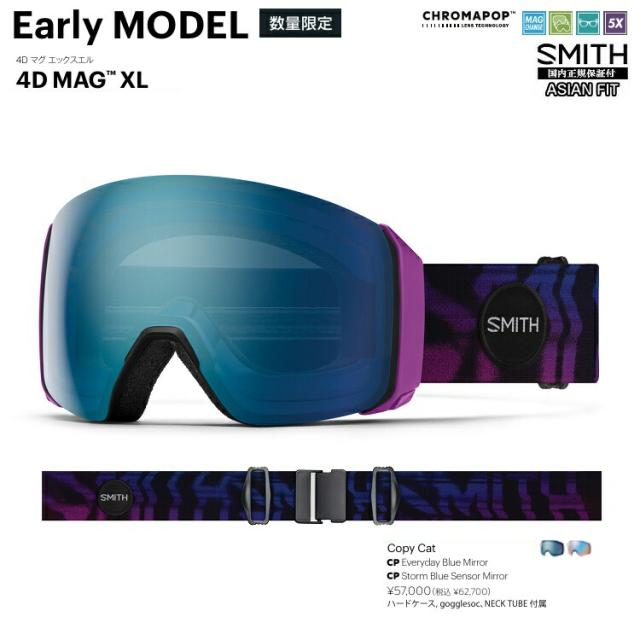 SMITH  GOGGLE/スミス　ゴーグル　　４DMAG XL　EARLYMODEL　Copy Cat　CHROMA POP フォーディマグエックスエル　  2026 日本正規品【送料無料】25‐26 アジアンフィット　早期限定