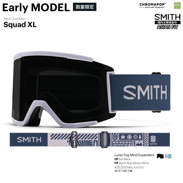 SMITH  GOGGLE/スミス　ゴーグル　　Squad XL　EARLY LIMITED  Lunar Fog Mind Expanders  スカッドエックスエル　＊クロマポップ  2026 日本正規品【送料無料】25‐26 アジアンフィット