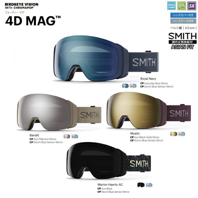 SMITH  GOGGLE/スミス　ゴーグル　4D MAG  CHROMAPOP　フォーディー マグ    2026 日本正規品【送料無料】25‐26 アジアンフィット