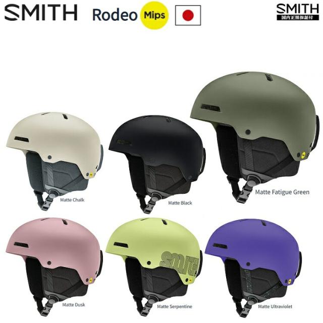 SMITH/　Rodeo Mips　HELMET　25‐26　スミス　ロデオヘルメット　ミップス　ジャパンフィット 【2026モデル】日本正規品【送料無料】スキー　スノーボード用