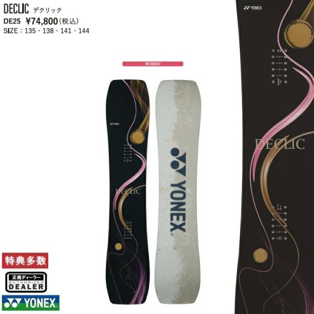 YONEX BOARD   DECLIC 25‐26 グラトリ　ヨネックス スノーボード 　デクリック　レディース　グラトリ　ABEAM特別価格 　全国送料無料　チューン無料　2026  正規品　保証書付