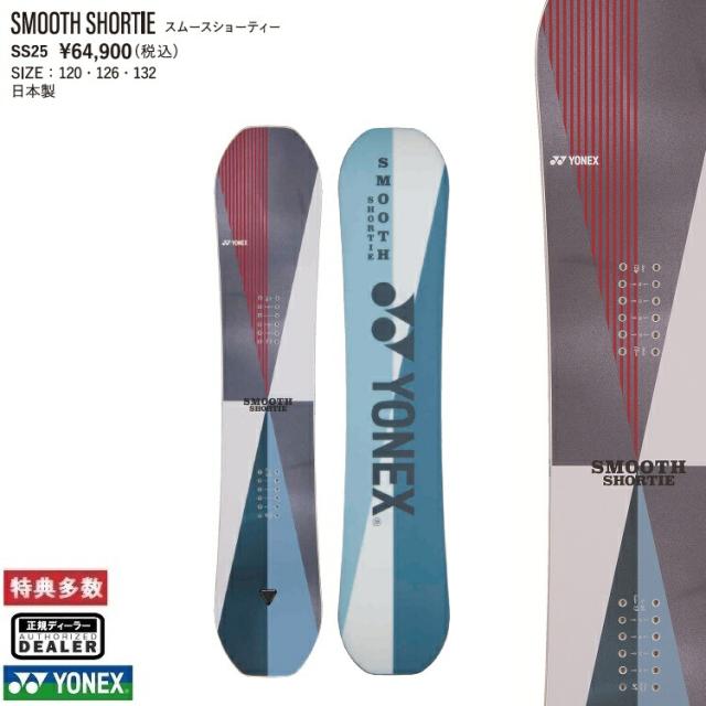 YONEX BOARD 25‐26 SMOOTH　SHORTIE　ヨネックス スノーボード　スムース　ショーティ　KIDS&YOUTH　全国送料無料　チューン無料　2026  正規品　保証書付