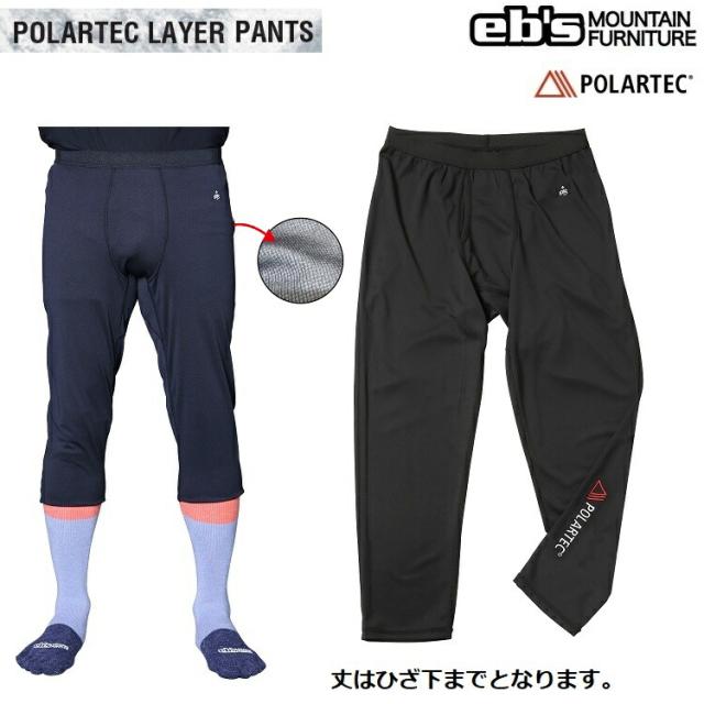 eb s　POLARTEC LAYER　PANTS /Eb s/　エビス　ポーラテック　レイヤー　ファーストレイヤー　ボトム　吸水速乾/2026　4500201