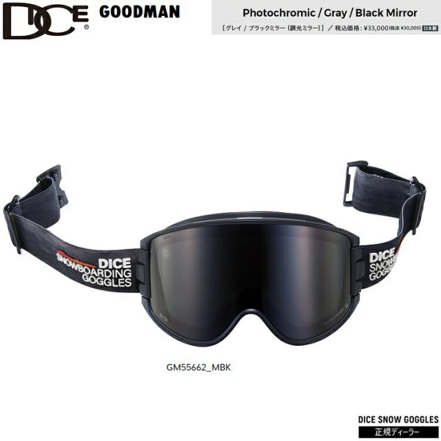 DICE GOGGLE  GOODMAN  ダイス　グッドマン　GM55662　（MBK)Photochromic / Gray / Black Mirror【調光】  　2026　日本製　正規品【送料無料】ダイスゴーグル　25‐26