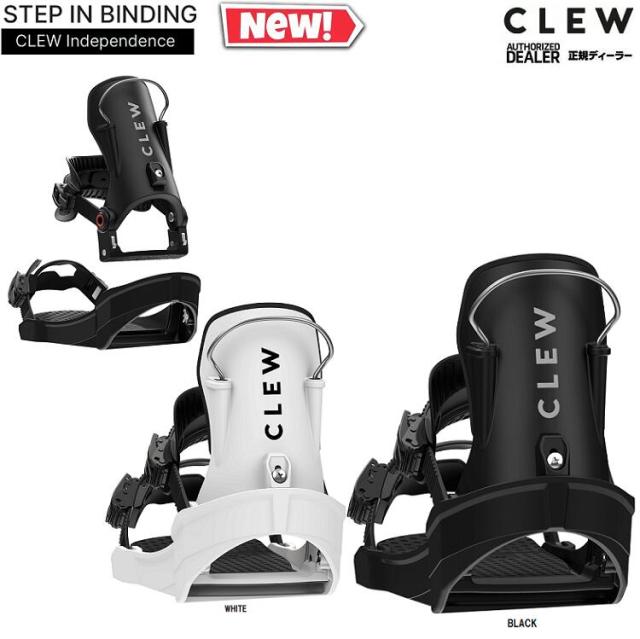 CLEW BINDING Independence　クルーバインディング　インディペンデンス1.0   　2026 CLEW日本正規品　保証書付　ステップイン　簡単脱着　25‐26NEW MODEL！