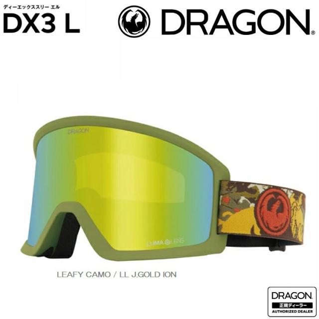 DRAGON GOGGLE  DX3L   LEAFY CAMO / LL J.GOLD ION S08  LUMALENS 25-26 ドラゴン 　ディーエックススリーエル　  2026 日本正規品　JAPANFIT 【 送料無料 】  ドラゴン　ゴーグル BOARD SKI GOGGLE/