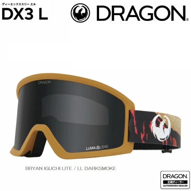 DRAGON GOGGLE  DX3L  BRYAN IGUCHI LITE / LL DARKSMOKE S10  LUMALENS 25-26 ドラゴン 　ディーエックススリーエル　  2026 日本正規品　JAPANFIT 【 送料無料 】  ドラゴン　ゴーグル BOARD SKI GOGGLE/