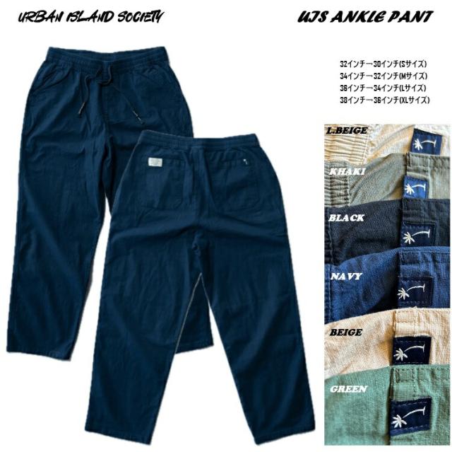 URBAN  SOCIETY / アーバンアイランドソサエティ UIS ANKLE PANT　アンクルパンツ コットンパンツ　イージーパンツ