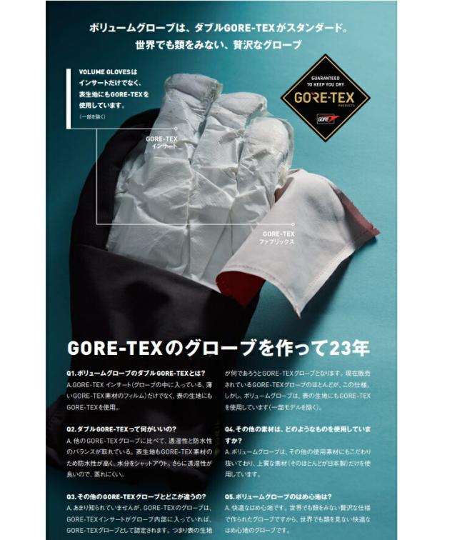 VOLUME/ボリューム GLOVES ALT4000 ULTRA(3L C-KNIT)　GORE-TEX /GORE-windstopperインナー搭載 ゴアテックス 　LEATHER仕様_6