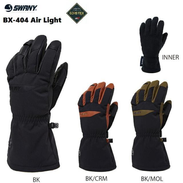 SWANY スワニー BX-404 Air Light（エアライト）GORE-TEX   2026   本革 日本製　5FINGER 　フィンガー　レザー グローブ ゴアテックス　送料無料 /防水グローブ/ 25-26
