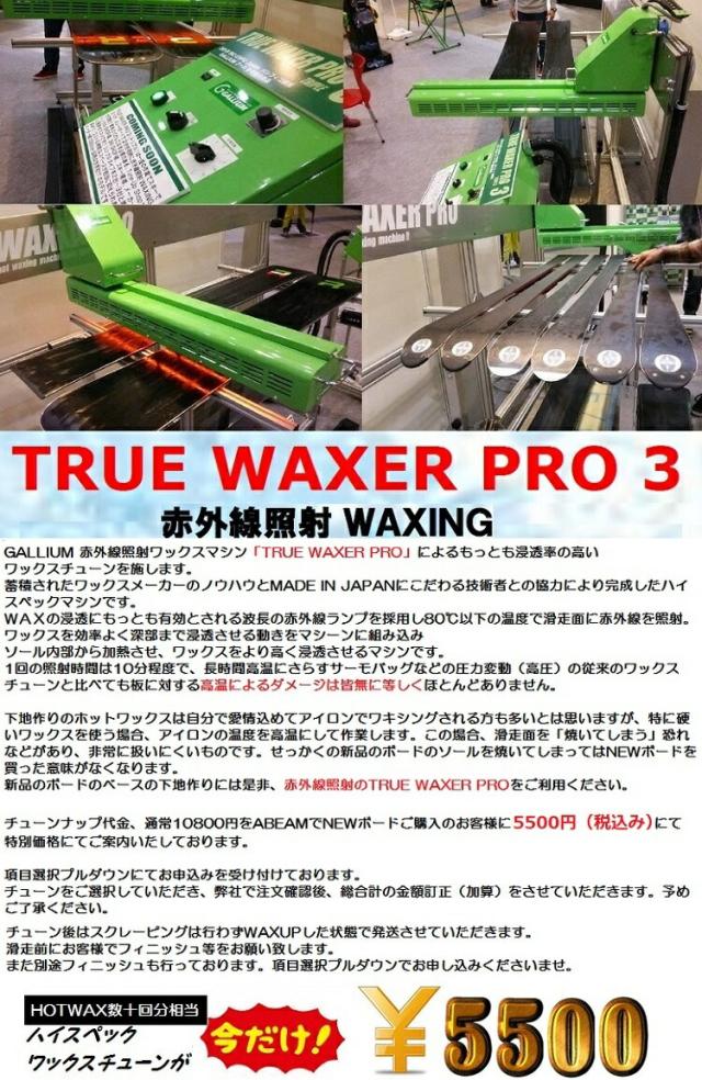 CASSAVES BOARD/ SPEED CRUISER 158.5CM　BOARD/カサべス　スノーボード　スピードクルーザー【特典多数】【全国送料無料】【チューン無料】  正規品　保証書付/オガサカ製/国産【デイレクショナル　キャンバー】