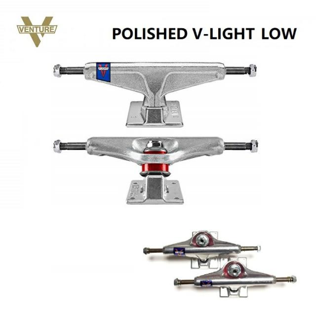 VENTURE TRUCK ベンチャー トラック 【 V-LIGHT POLISHED　LOW  SILVER 】【2点セット】 スケートボード スケボー トラック 日本正規品