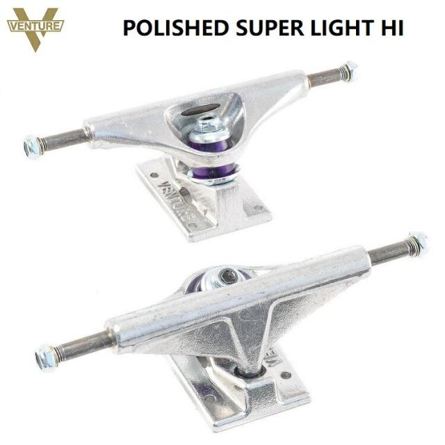 VENTURE TRUCK ベンチャー トラック 【 SUPER LIGHT POLISHED　HI  SILVER 】【2点セット】 スケートボード スケボー トラック 日本正規品