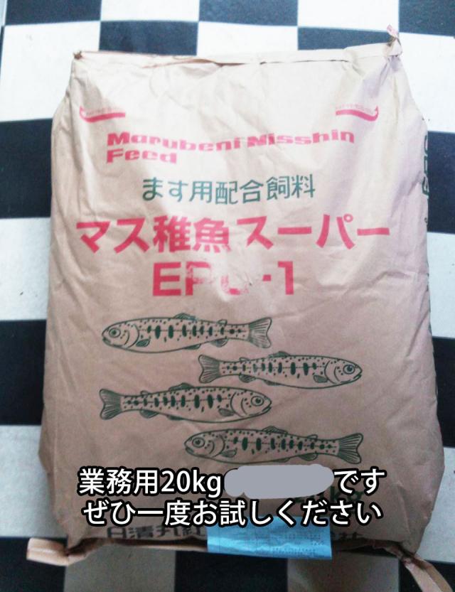 日清丸紅飼料 マス稚魚スーパーEPC-1(粒径1.75〜2.28mm)20kg(宅配便/メーカー直送/3営業日)金魚小屋-希-