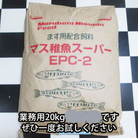 【通常発送4/17朝まで】日清丸紅飼料 マス稚魚スーパーEPC-2(粒径1.75〜2.28mm)20kg(宅配便/メーカー直送/3営業日)金魚小屋-希-