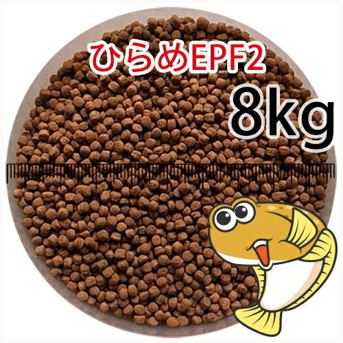 浮上性/日清丸紅飼料ひらめEPF2(2.5mm)8kg小分け品(★宅配便★※東北・北海道・沖縄は別途送料800円／金魚小屋-希-福岡／3日)_1