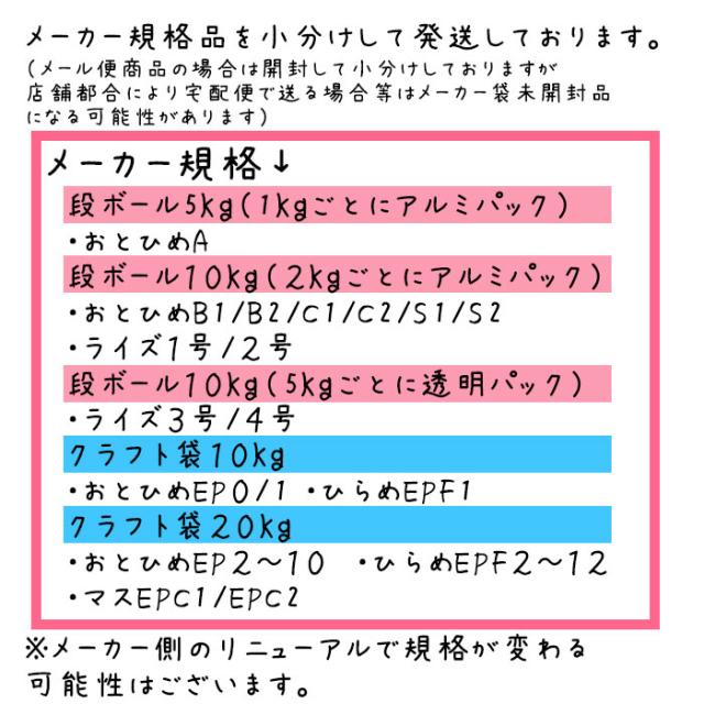 浮上性/日清丸紅飼料ひらめEPF2(2.5mm)8kg小分け品(★宅配便★※東北・北海道・沖縄は別途送料800円／金魚小屋-希-福岡／3日)_3