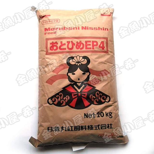 日清丸紅飼料 おとひめEP4/4.0〜3.4mm/沈降性20kg(宅配便/メーカー直送/3営業日)金魚小屋-希-