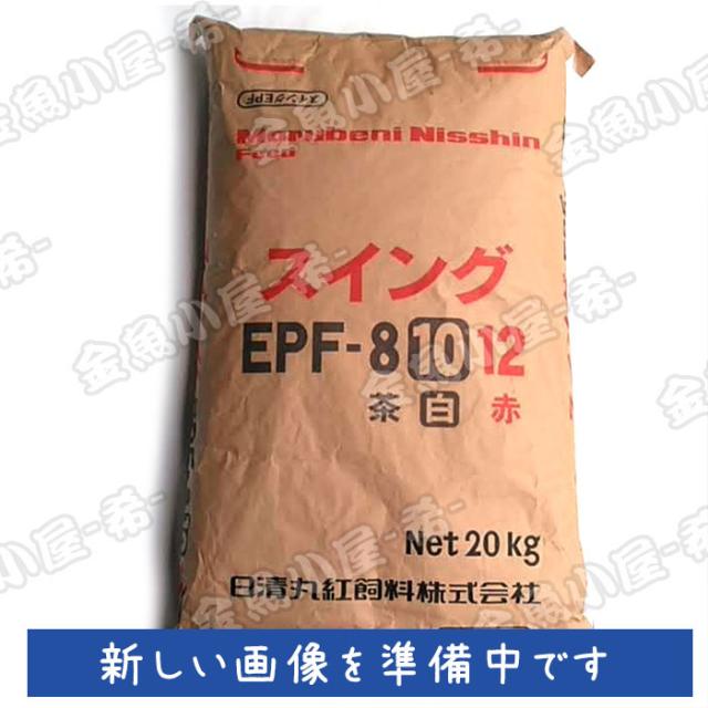日清丸紅飼料 ひらめスイングEPF8/8.0mm/浮上性20kg(宅配便/メーカー直送/3営業日)金魚小屋-希-