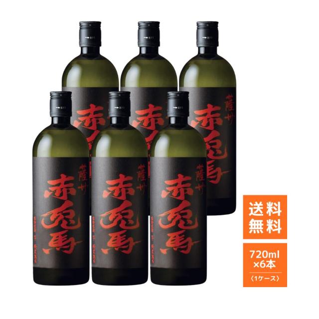 赤兎馬 25度 720ml ×6本 【ケース販売】 送料無料 濱田酒造 【即日発送】