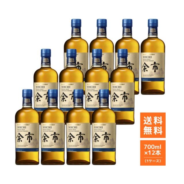 シングルモルト 余市 12本 ケース販売 700ml×12 ニッカ 国産 シングルモルトウイスキー 【即日発送】