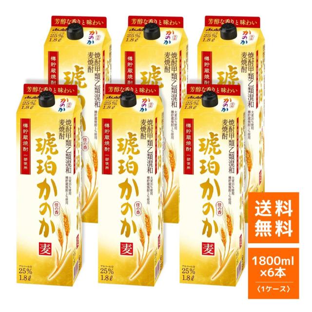 麦焼酎 琥珀かのか 紙パック 1800ml 6本（1ケース） 25度 【即日発送】